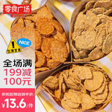 小鸡收腹0低脂非油炸荞麦锅巴无糖精25g*9袋肥解馋减苦荞薯片饼干零食食品