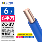 民兴电缆 6平方电线铜芯BV延长线单芯硬线国标照明ZC-BV-6平方-1m 蓝