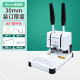 西玛（SIMAA）手动省力装订机 财务会计记账凭证装订机 打孔机 手动小型省力热熔铆管票据打孔装订机 5089装订机【30mm装订厚度】