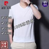 皮尔卡丹【5万+已加购】男士短袖t恤桑蚕丝V领半袖夏季纯色冰真丝体恤汗衫 V款领白色 XL 175建议140-160斤