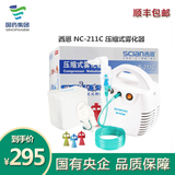 西恩 雾化器NB-211C空气压缩式医用家用儿童成人雾化机 医用级雾化器 NB-211C医用级雾化器+全套配件