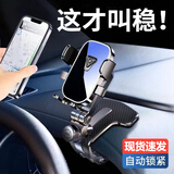 CTRLEND车载支架手机2024新款汽车支架中控仪表台夹创意导航专用万能支撑 镜面款【升级鳄鱼夹】
