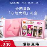 奇士美（kiss me）心动大眼限定礼盒(睫毛膏+眼线笔+眉笔+染眉膏+卸妆液)礼物送女友