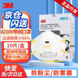 3M8210V防尘口罩N95带呼吸阀罩杯形防雾霾飞沫粉尘防颗粒口罩 10只装（一盒）