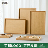 味家竹木茶盘木制托盘长方形家用商用水杯茶具放置多规格可定制logo 小号22*14*2.5cm