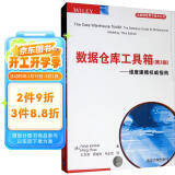 大数据应用与技术丛书·数据仓库工具箱（第3版）：维度建模权威指南