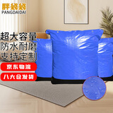 胖袋袋搬家打包袋快递周转袋耐磨防水PE材质拉链式20*90*100cm物流运输