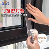 希偌窗户密封条防漏风玻璃门窗缝门底防风保暖隔音自粘挡风条浴室封窗