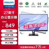 飞利浦（PHILIPS）27英寸 办公显示器 全高清 IPS 75Hz TUV低蓝光护眼  三微边 旋转升降 护眼电脑显示屏 271S9D