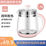 美的养生壶配件通用壶身单壶玻璃杯烧水壶高硼硅玻璃壶苏泊尔九阳 四环粉色