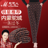 牧驼人内蒙古驼绒保暖裤女加绒加厚高腰羊毛裤外穿中老年人冬季妈妈棉裤 女裤 金秋 绒里 XL（建议110-130斤）