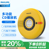 飞利浦（PHILIPS）EXP5108 CD随身听 CD机 U盘学习复读机  双向蓝牙音箱 可充电外放多功能音响 黄色