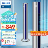 飞利浦（PHILIPS）【国家补贴】电风扇塔扇家用落地扇直流变频无叶风扇空气循环扇智能遥控定时客厅大风量立式遥头 【旗舰】ACR4144TF【24档风+负离子净化】