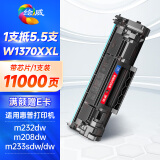 绘威适用惠普M232dw硒鼓m233sdw M233sdn M232dw/dwc M208dw hp137a打印机墨盒W1370a w1370xxl超大容量粉盒