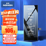 诺希 苹果6SP电池 苹果手机内置电池更换大容量 旗舰版3830mAh 适用于iPhone6S Plus 自主安装