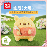 名创优品（MINISO）迪士尼Ufufy有花花毛绒公仔毛绒玩偶娃娃生日礼物女 维尼大号