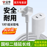 公牛公牛电源延长线电动摩托车短线插座风扇监控电视机加长线手机插座二三孔插头拖插线板 【两脚插头】全长0.6米