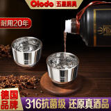 Olodo德国316不锈钢酒杯加厚随身便携小圆杯酒盅杯烈酒一两二两白酒杯 316抗菌小酒杯【80ml】2个装