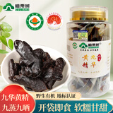 粗栗树【野生有机认证】九华黄精九蒸九晒野生黄精即食中秋礼品源头直发 200g*3罐30天调理装