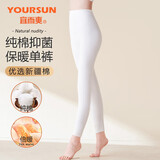 宜而爽女士秋裤女100%纯棉秋冬季薄款贴身保暖裤抑菌棉毛裤长裤