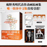 EVA新世纪福音战士漫画 全套套装1-14册 EVA正版已完结 日本经典科幻冒险卡通动漫 贞本义行绘魔都绫波丽明日 新世纪福音战士新剧场版破 动画原画集 两册