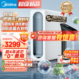 美的净水器家用净水机元气1000G 双出水微米气泡水净洗 5年陶氏RO反渗透净水器厨下式直饮机 2.73L/分 