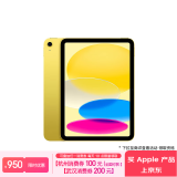 Apple/苹果 iPad(第 10 代)10.9英寸平板 2023年(256GB eSIM版/学习办公娱乐/MUU73CH/A)黄色 蜂窝网络