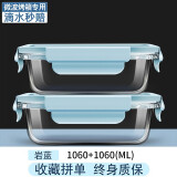 欣美雅 冰箱收纳保鲜盒玻璃微波炉饭盒密封盒便携分隔便当盒水果储物盒 岩蓝【超值套装】玻璃材质大长*2