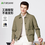 杉杉夹克翻领薄款男挺括抗皱顺滑商务休闲开衫刺绣外套