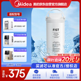 美的台式净水器净饮机滤芯适用于JR1959S/1857S/1957S/2058S/1878T等净水器滤芯
