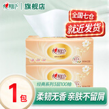 心相印抽纸经典系列纸巾卫生纸纸抽家庭装家用餐巾纸面巾纸 3层 100抽*1包 体验装