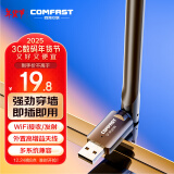 COMFAST CF-WU818N USB无线网卡免驱动 笔记本台式机电脑主机wifi接收器网络发射 外置天线穿墙