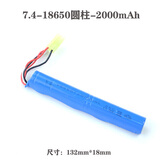 高恩司骏HK416D玩具枪UD-LM18电手11.v小田宫锂电池XT30充电器M92配件 7.4V-2000aMh圆柱-小田宫