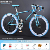 ICOLOUR变速死飞山地自行车男弯把单车公路车赛车实心胎双碟刹成人女中学 减震-蓝白色24速60刀