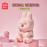 名创优品（MINISO）背包萌兔坐姿毛绒公仔玩具毛绒玩偶抱枕娃娃生日礼物女 粉色28cm