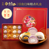 趸泰台湾大甲芋头酥紫晶酥手工芋泥糕点心送长辈走亲戚中秋月饼礼盒 花开富贵礼盒615g（综合四口味）