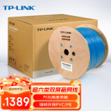 TP-LINK超六类双屏蔽网线 CAT6A类双绞线工程家装万兆抗干扰纯铜网络监控布线无氧铜箱线305米蓝