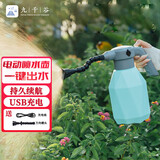 九千谷电动喷壶浇花 2L自动洒水壶高压喷雾水壶 蓝色带长杆万向喷头9448