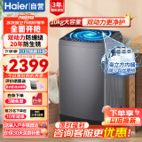 海尔（Haier）10公斤全自动波轮洗衣机 双动力防缠绕 家用大容量 防生锈抗潮 桶自洁以旧换新  XQS100-Z5288F