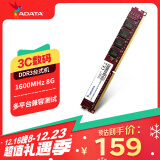 威刚（ADATA）8GB DDR3 1600  台式机内存 万紫千红