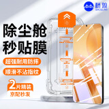 桥观【2片装-秒贴盒】适用红米70/70Pro/70E秒贴钢化膜 Redmi Turbo3手机膜高清速贴盒防摔防指纹