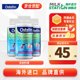 奥斯特林恐龙钙儿童钙片维生素VD咀嚼片宝宝补钙 中老年成人钙片孕妇补钙 3瓶 510g 270片 【恐龙钙】