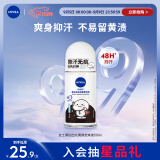 妮维雅（NIVEA）抑汗香体止汗露腋下干爽滚珠黑白出众爽身走珠液50ml