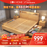 EON HOME床 北欧实木床双人床主卧储物大婚床夜灯充电软靠床 单床(实木靠背款) 1.8*2.0米(框架款)