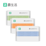 最生活毛巾纯棉洗脸3条装 新疆长绒棉A类吸水毛巾柔软洗面巾 蓝/绿/橘