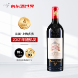 拉图嘉利酒庄（ChateauLaTourCarnet）1855四级庄20/21年拉图嘉丽庄园红葡萄酒 750ml 正牌 单支