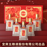 五粮液股份出品 喜福盛世祥和小酒 52度100ml*5瓶 宴请礼赠礼盒装