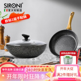 SIRONI不粘锅意大利进口原石麦饭石炒锅真无油烟不沾炒菜锅电磁炉燃气灶 30鎏金炒锅+26煎锅(2件套) 30cm