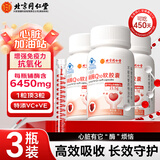 同仁堂（TRT）辅酶q10胶囊【450天用量】增强免疫力成人中老年人抗氧化30g/瓶 