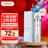 EAORON澳容EAORON 水光保湿乳液120ml 补水保湿 滋润清透 澳容乳液